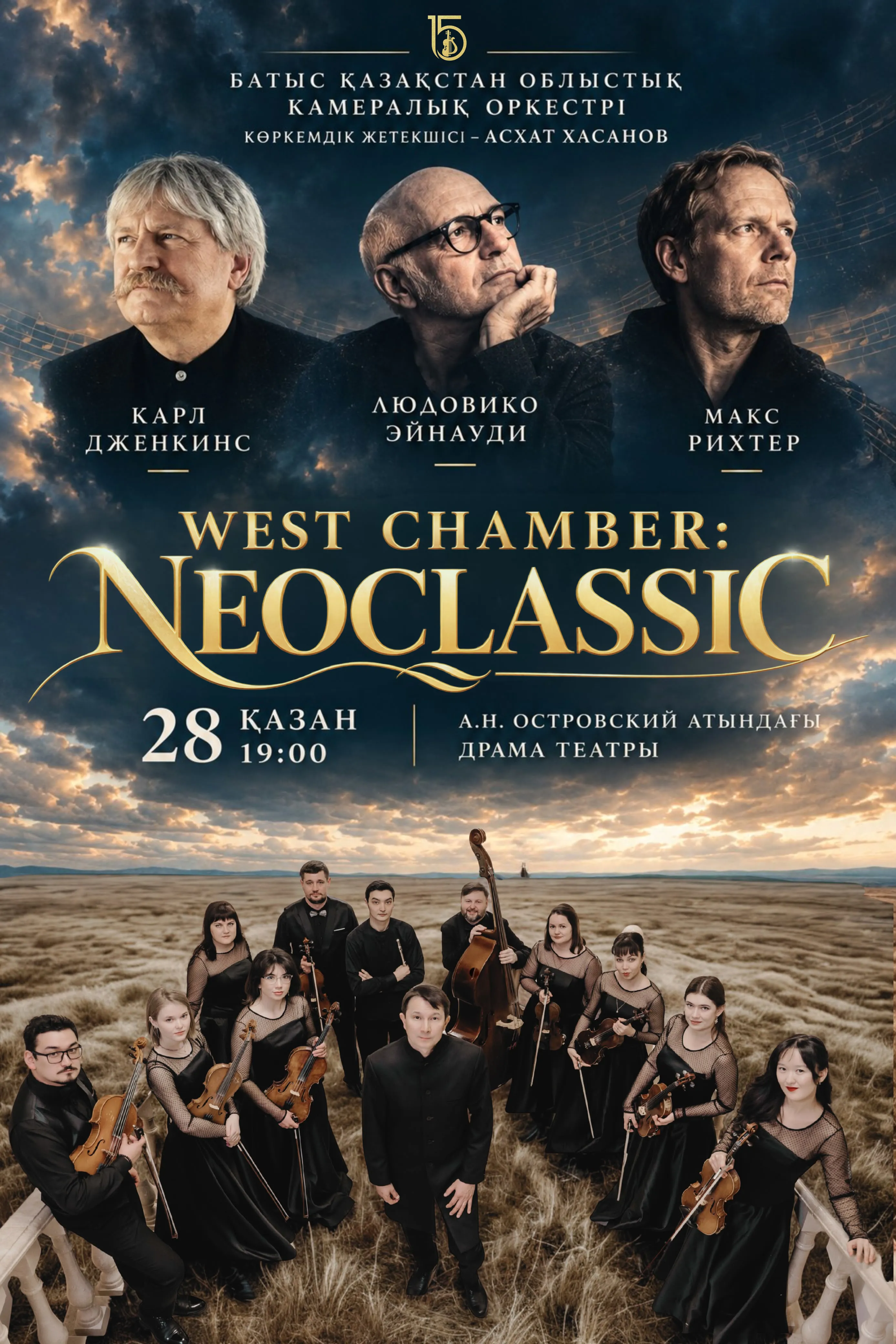 Neoclassic