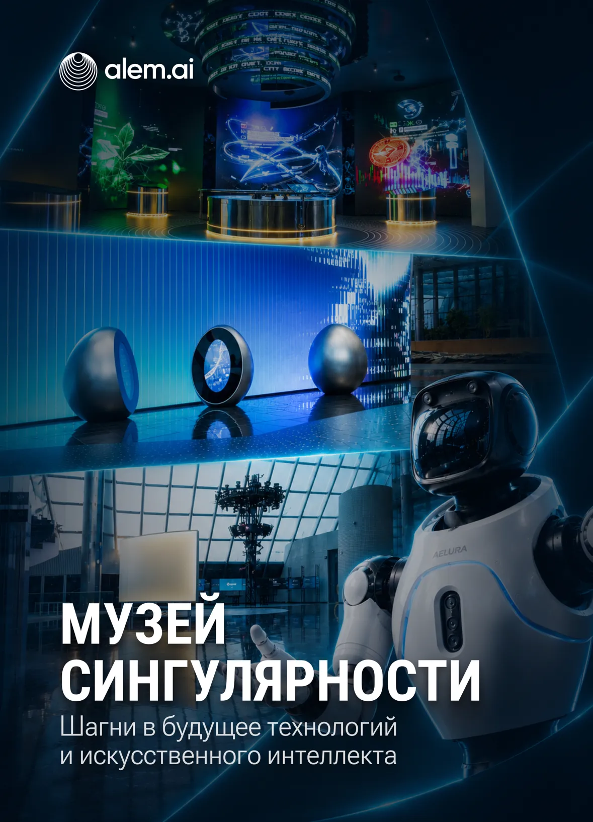 Alem AI Museum of Singularity