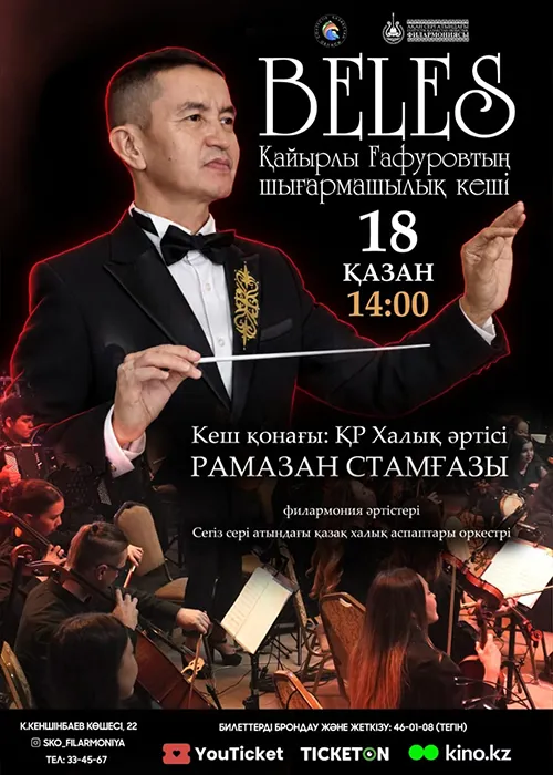 BELES