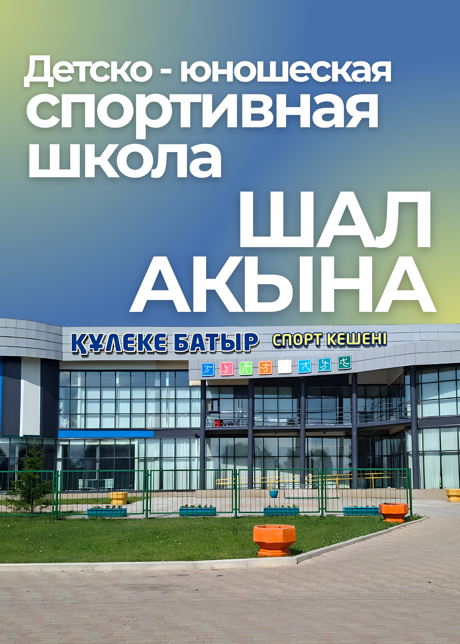 Тренажерный зал