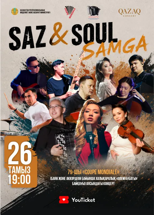 Концерт группы «SAZ&SOUL» и ансамбля «SAMGA»