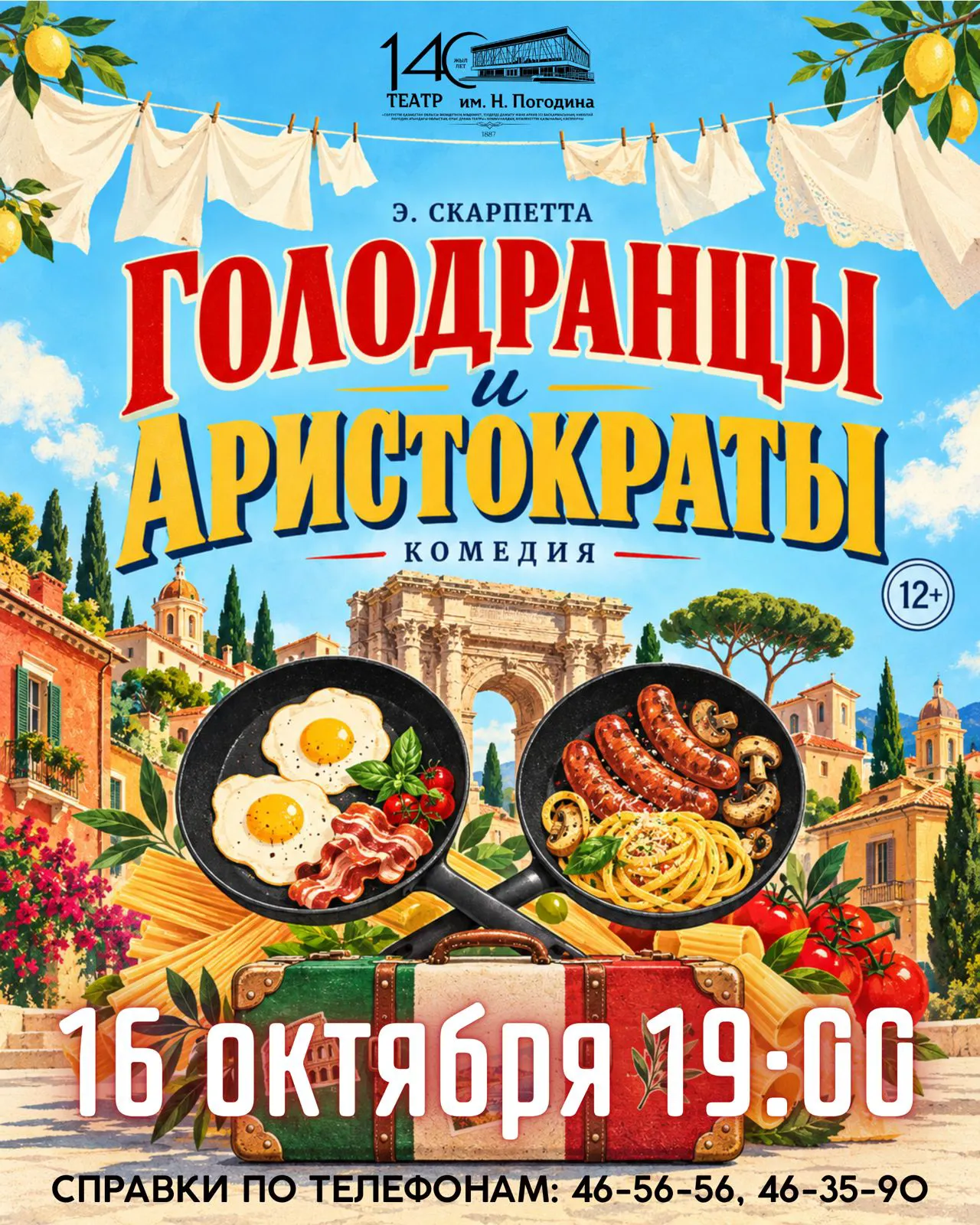 Голодранцы и аристократы