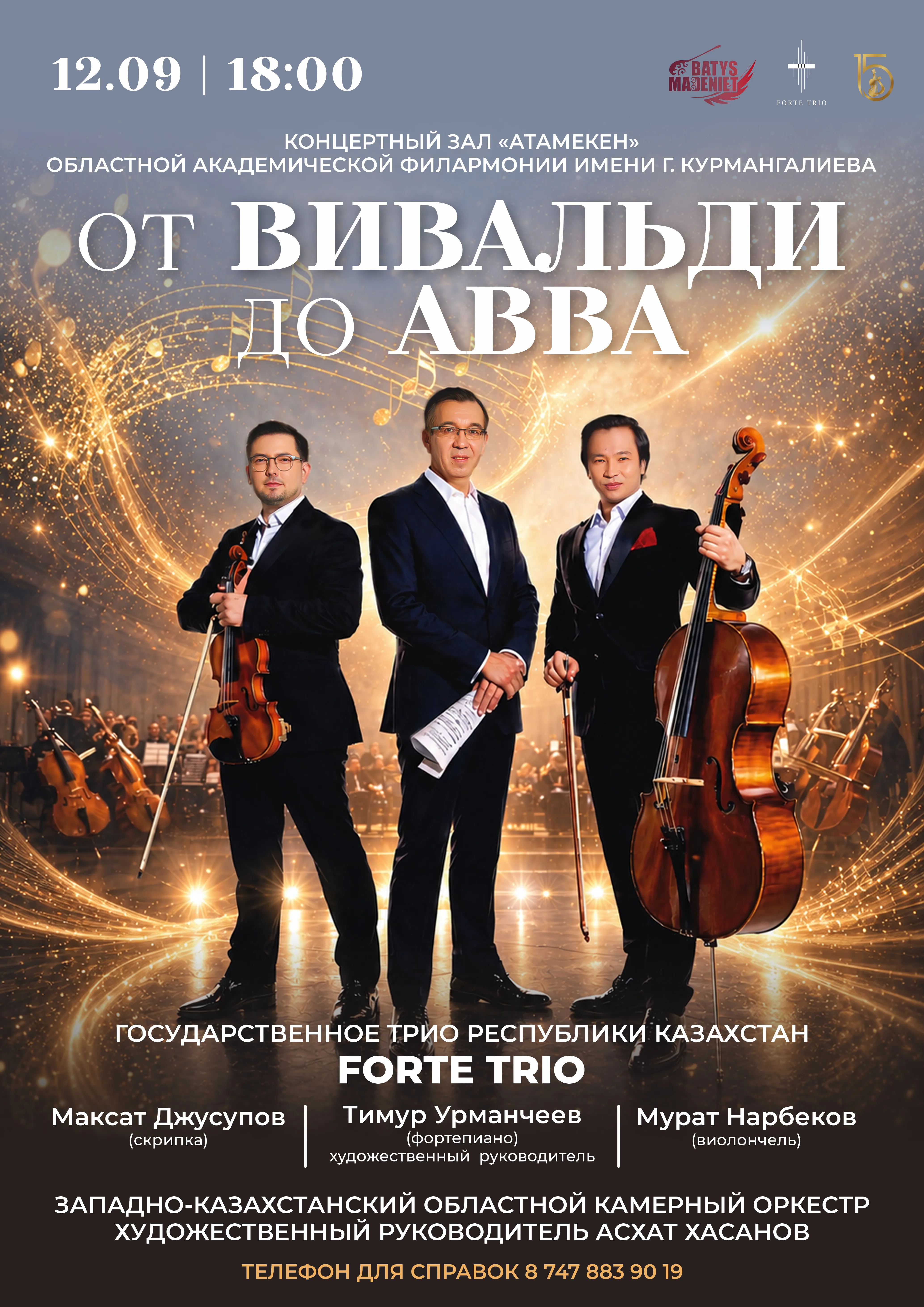 FROM VIVALDI TO ABBA