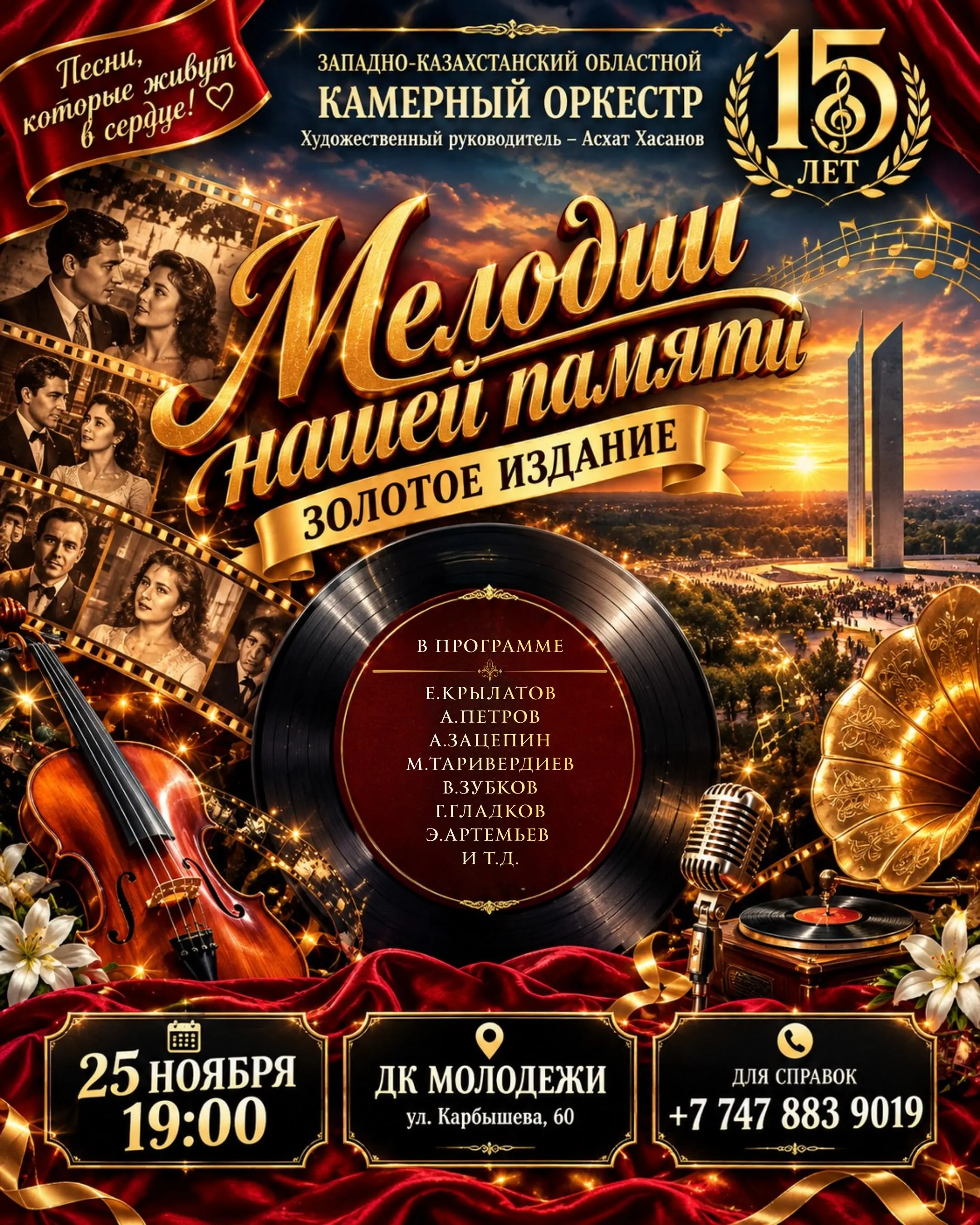 MELODIES OF OUR MEMORIES — THE GOLDEN COLLECTION