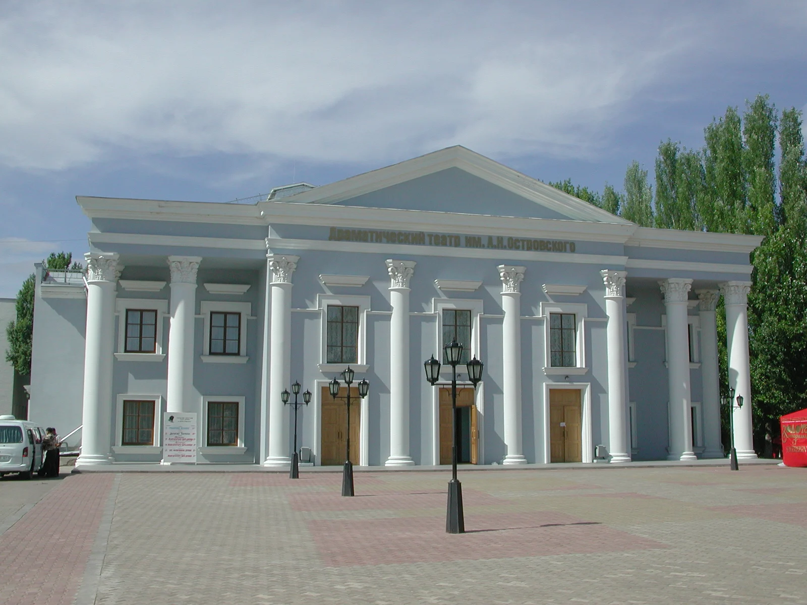 Театр драмы им. Островского